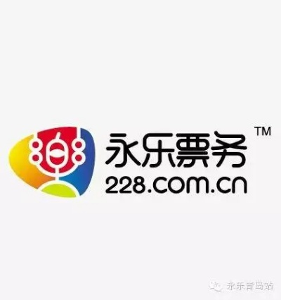 永乐票务app下载让你足不出户畅享全球演艺盛宴