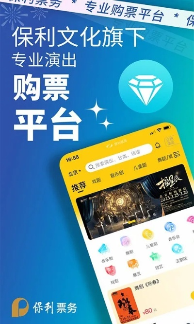 永乐票务app下载让你足不出户畅享全球演艺盛宴-第3张图片-www.211178.com_果博福布斯