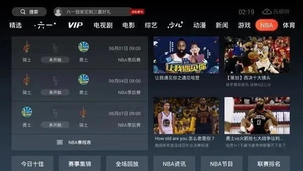 nba比赛直播软件免费观看下载推荐哪些？-第3张图片-www.211178.com_果博福布斯