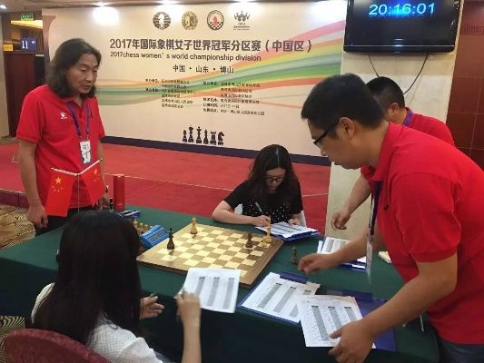 北京市举办的2017年国际象棋比赛大介绍-第3张图片-www.211178.com_果博福布斯