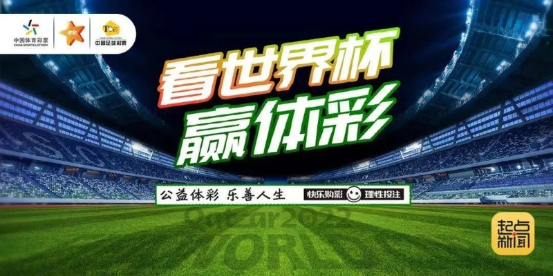 体彩世界杯 1胜负 体彩世界杯 1胜负玩法介绍-第3张图片-www.211178.com_果博福布斯