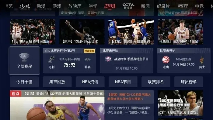 NBA1516季前赛直播运营新人必须掌握的10个高效方法-第2张图片-www.211178.com_果博福布斯