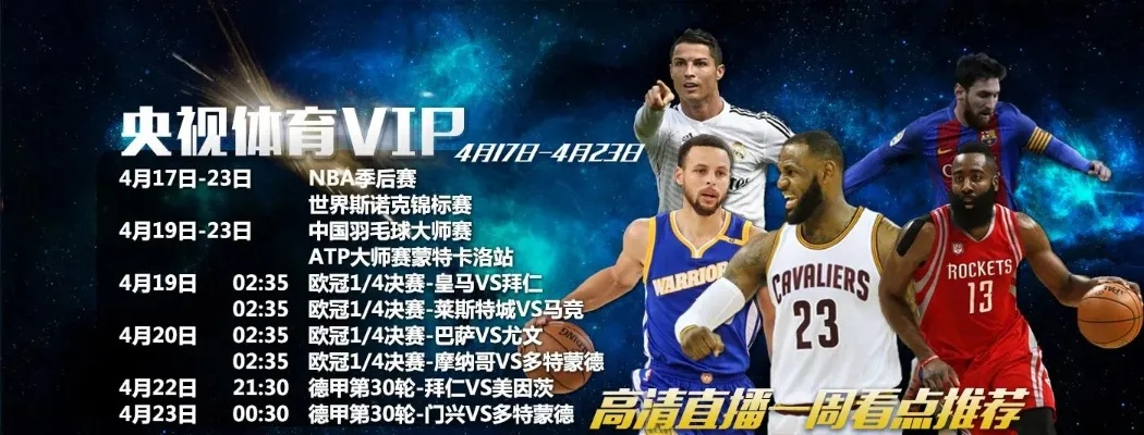 NBA1516季前赛直播运营新人必须掌握的10个高效方法-第3张图片-www.211178.com_果博福布斯