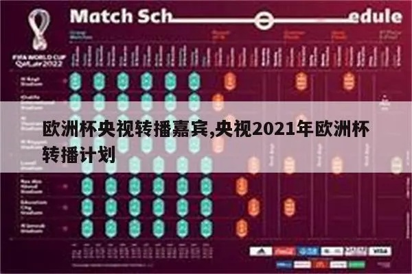 2021欧洲杯谁主持 欧洲杯主持人姓名-第2张图片-www.211178.com_果博福布斯