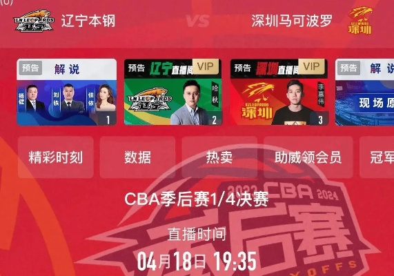 cba今天有比赛直播吗？-第3张图片-www.211178.com_果博福布斯