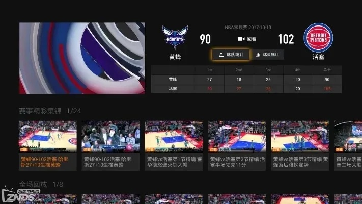 NBA全场回放观看方法分享-第3张图片-www.211178.com_果博福布斯