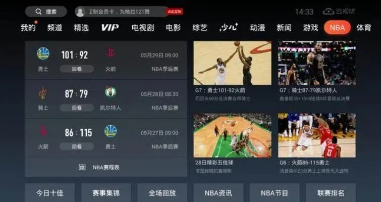 nba球赛免费直播怎么观看？-第2张图片-www.211178.com_果博福布斯